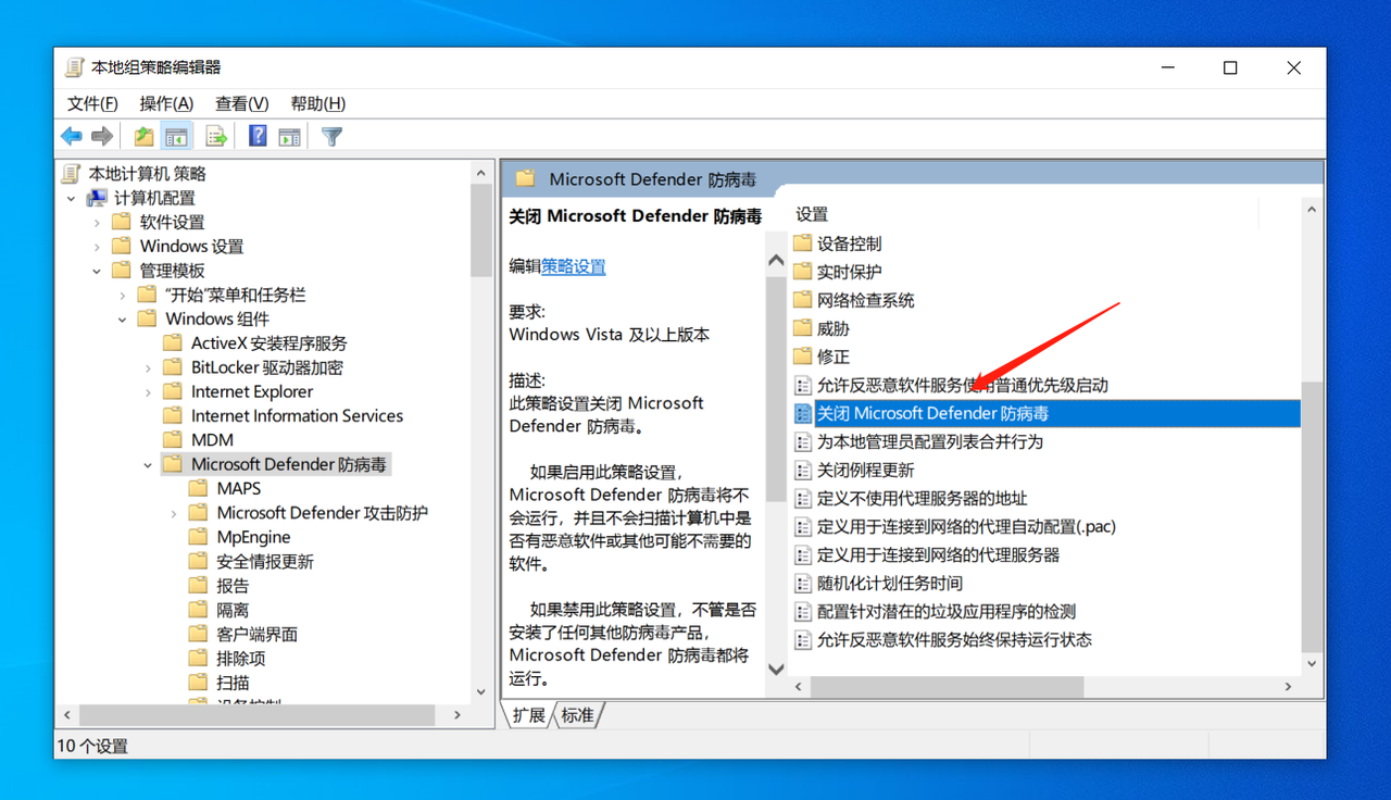 WeChat API: 新手指南 - 关闭Windows Defender