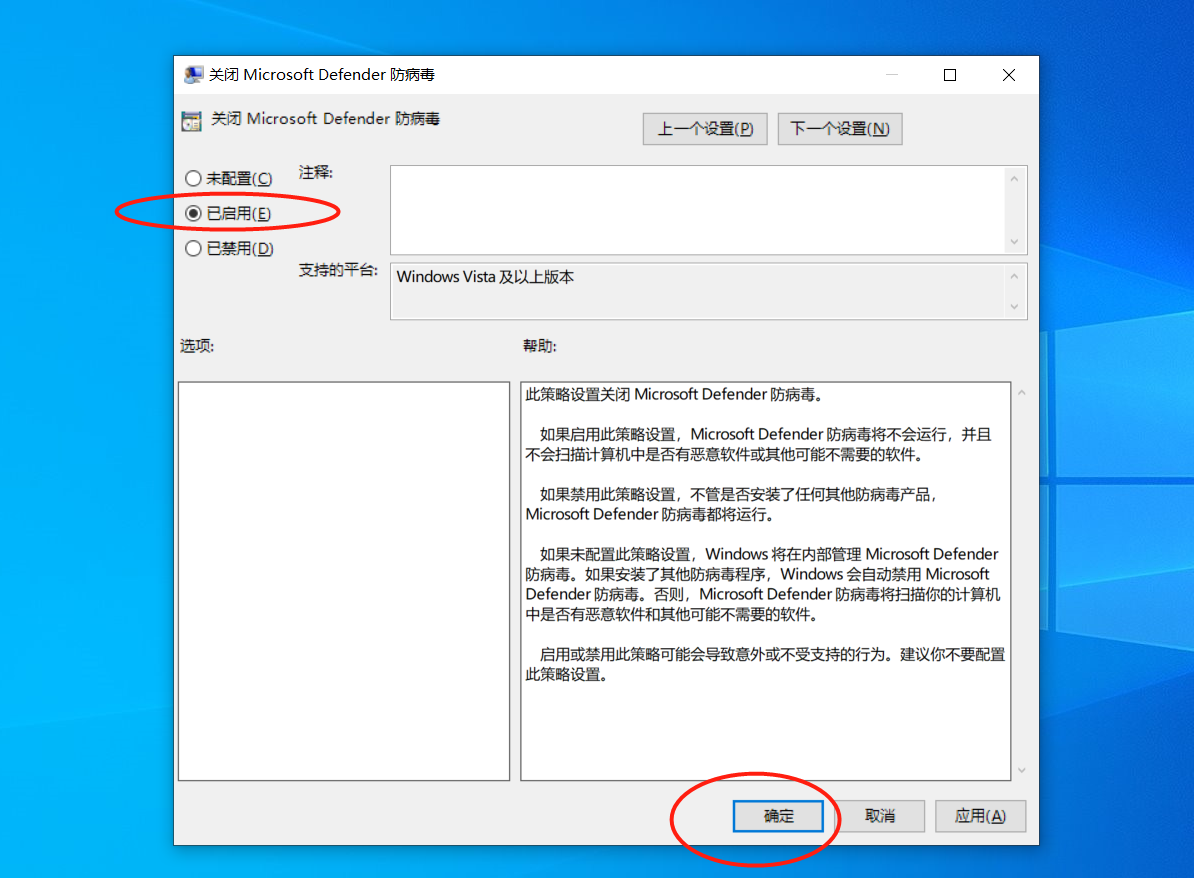 WeChat API: 新手指南 - 关闭Windows Defender